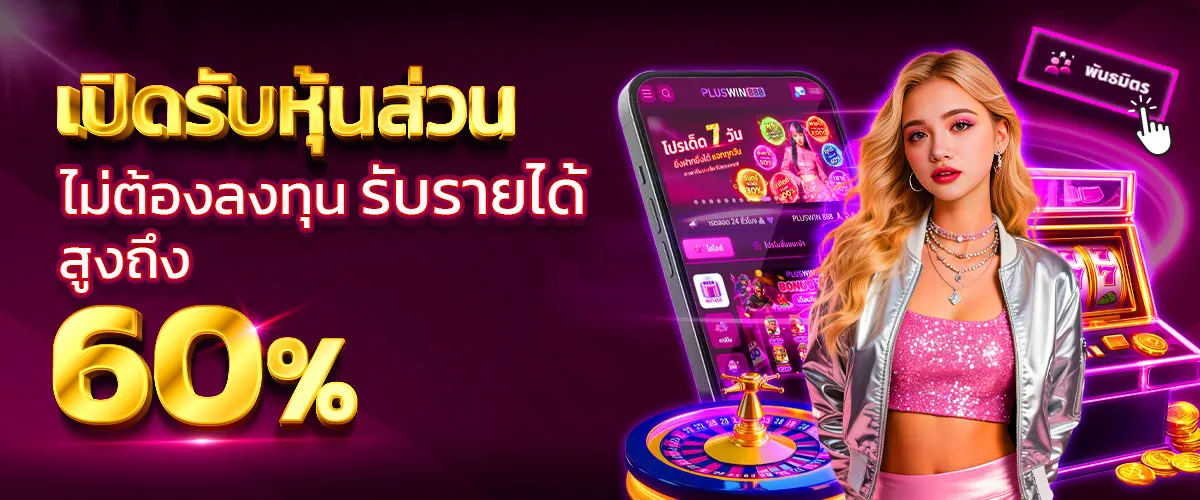 Pluswin88