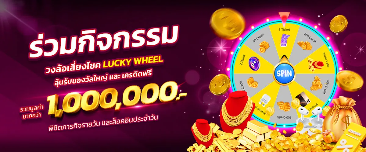 สล็อต Pluswin 888